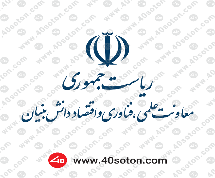 معاونت علمی، فناوری و اقتصاد دانش بنیان ریاست جمهوری